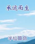 承运而生百度网盘资源下载免费