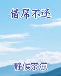 借銭不还怎么办?