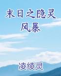 池恩宁楚黎川笔趣阁免费阅读无弹窗