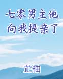 七零男主视角文